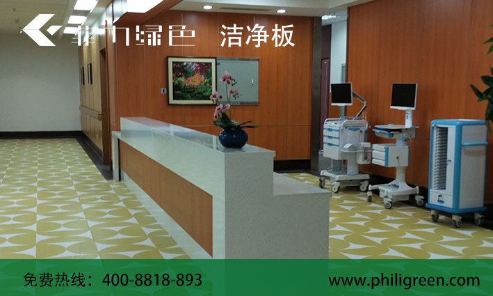 菲力医疗洁净板安全性介绍