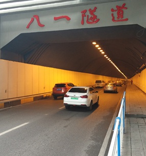 重庆八一路隧道